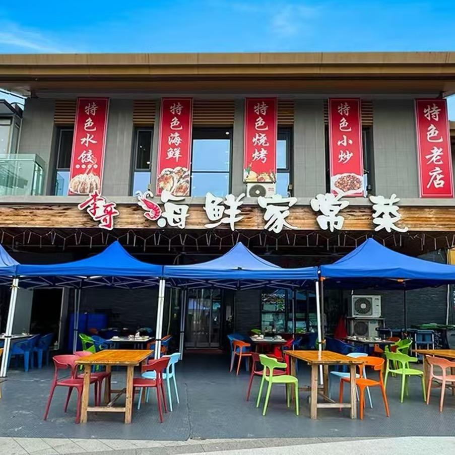 李哥海鲜烧烤家常菜(孔雀城店)