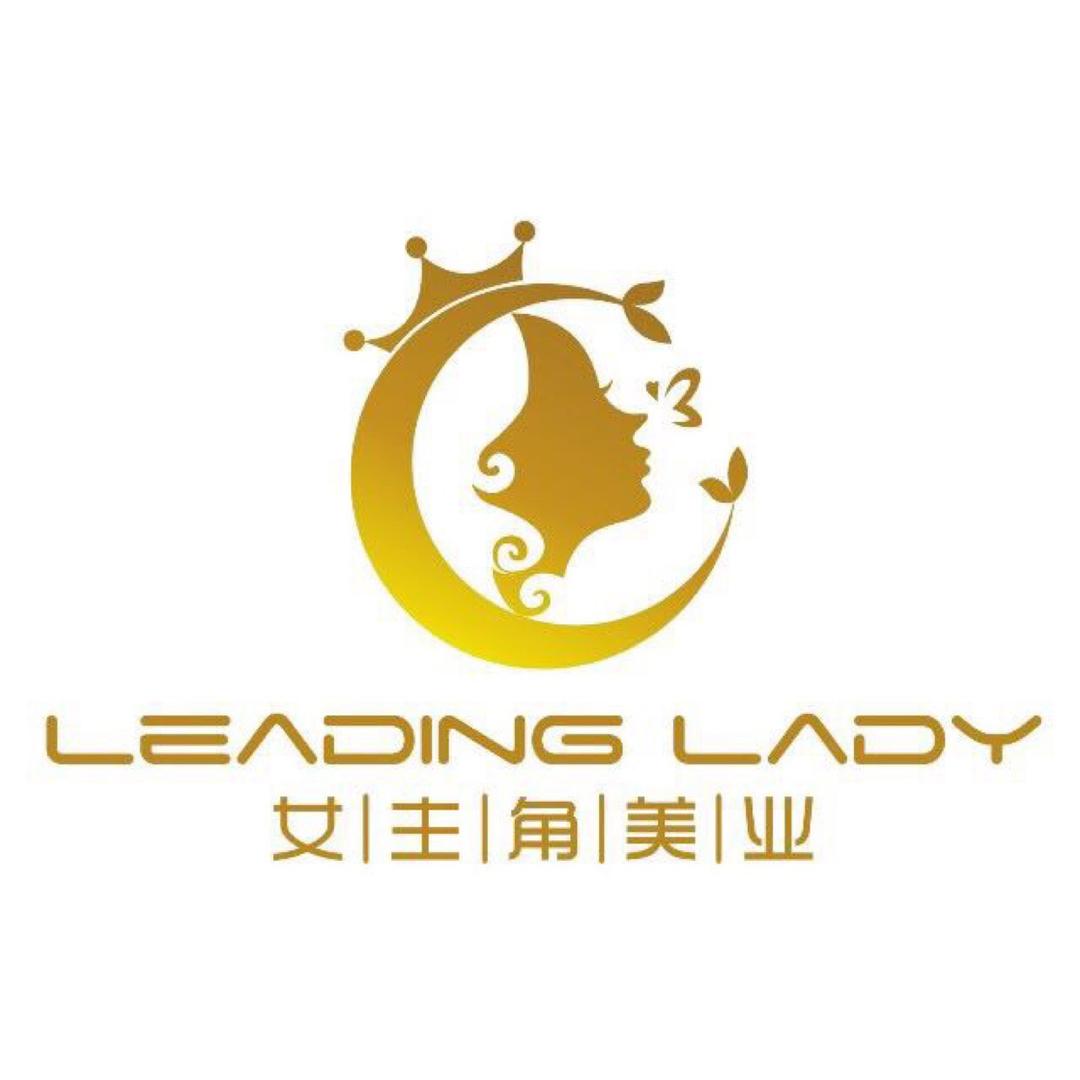 长兴女主角美业（旗舰店）