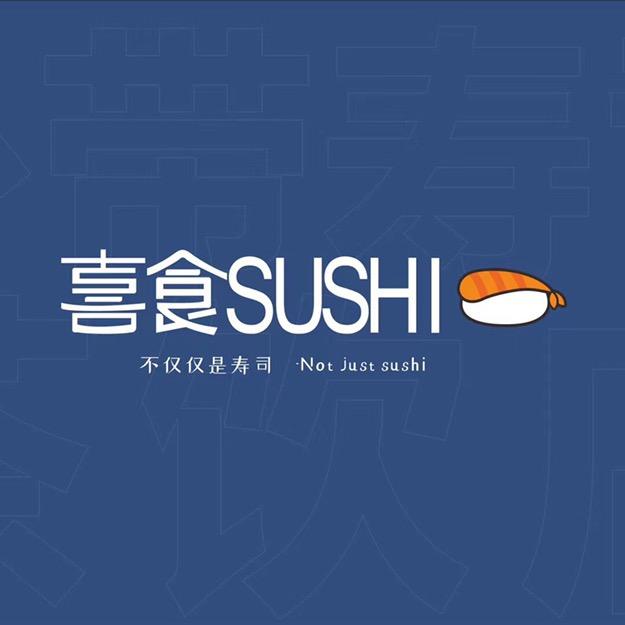 喜食SUSHI🍣(努力中）