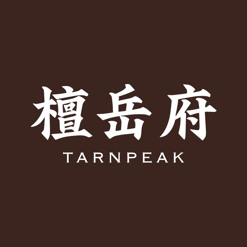 檀岳府