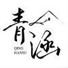 青涵民宿（大召历史文化旅游区店）