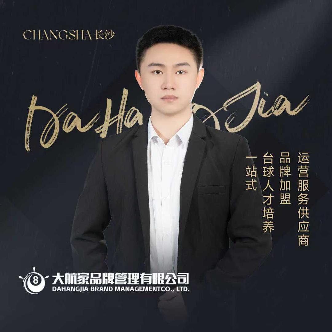 大航家-沈佳欣（招助教）