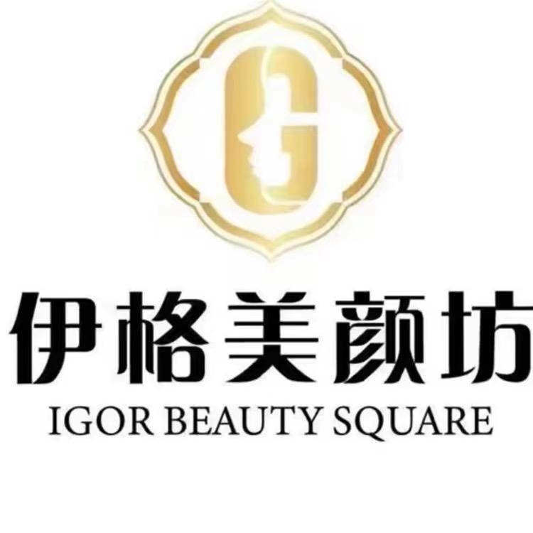 伊格美颜坊1
