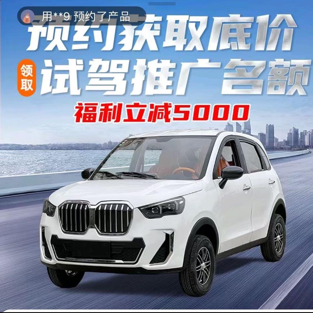 俊峰电动车经营部