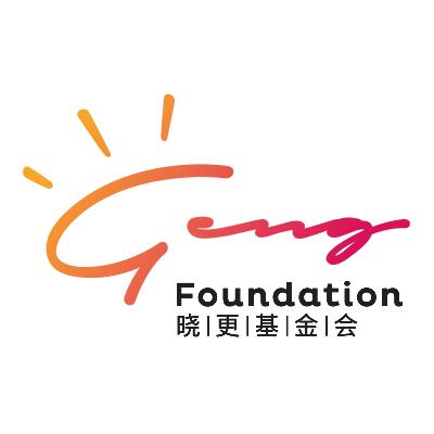 晓更基金会