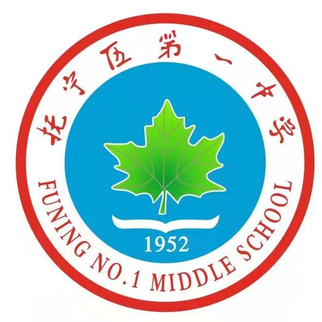 秦皇岛市抚宁区第一中学