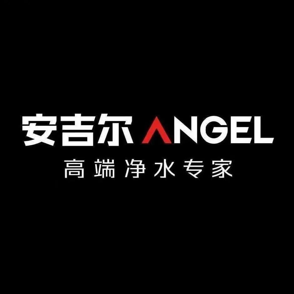 富安居安吉尔净水（贵港店）