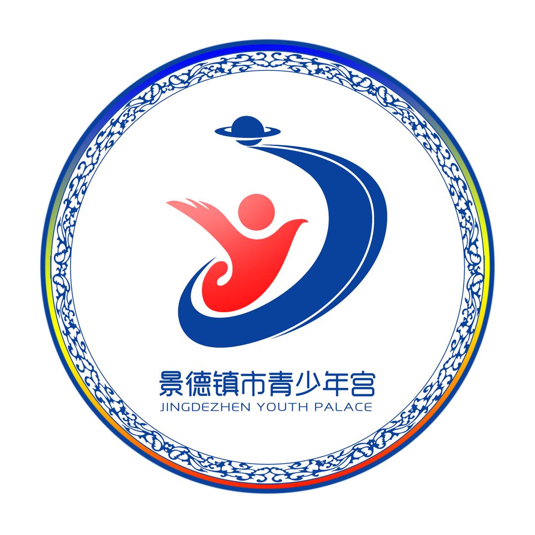 景德镇市青少年宫