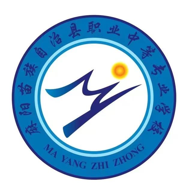 麻阳苗族自治县职业中等专业学校