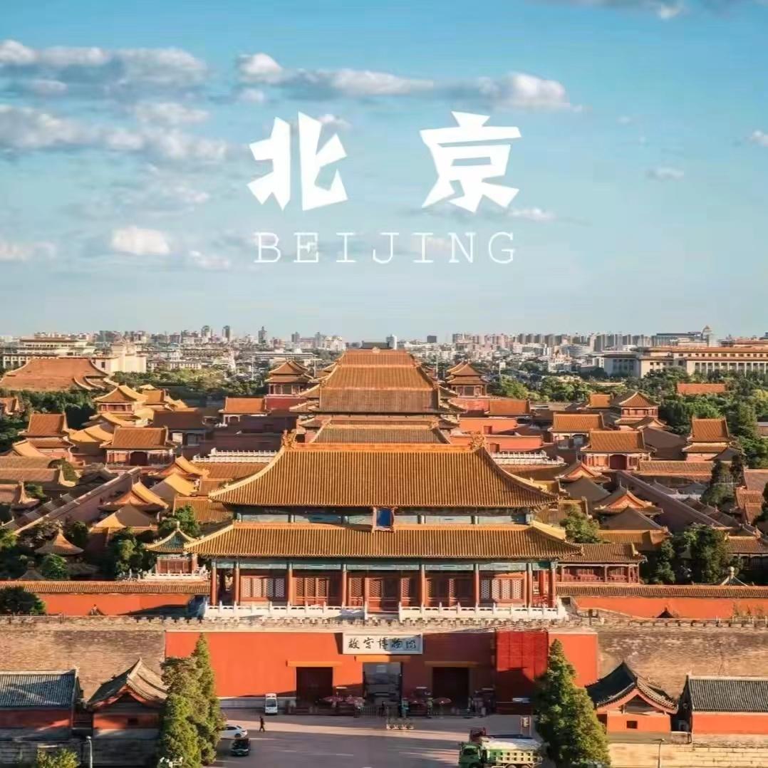 北京品质游