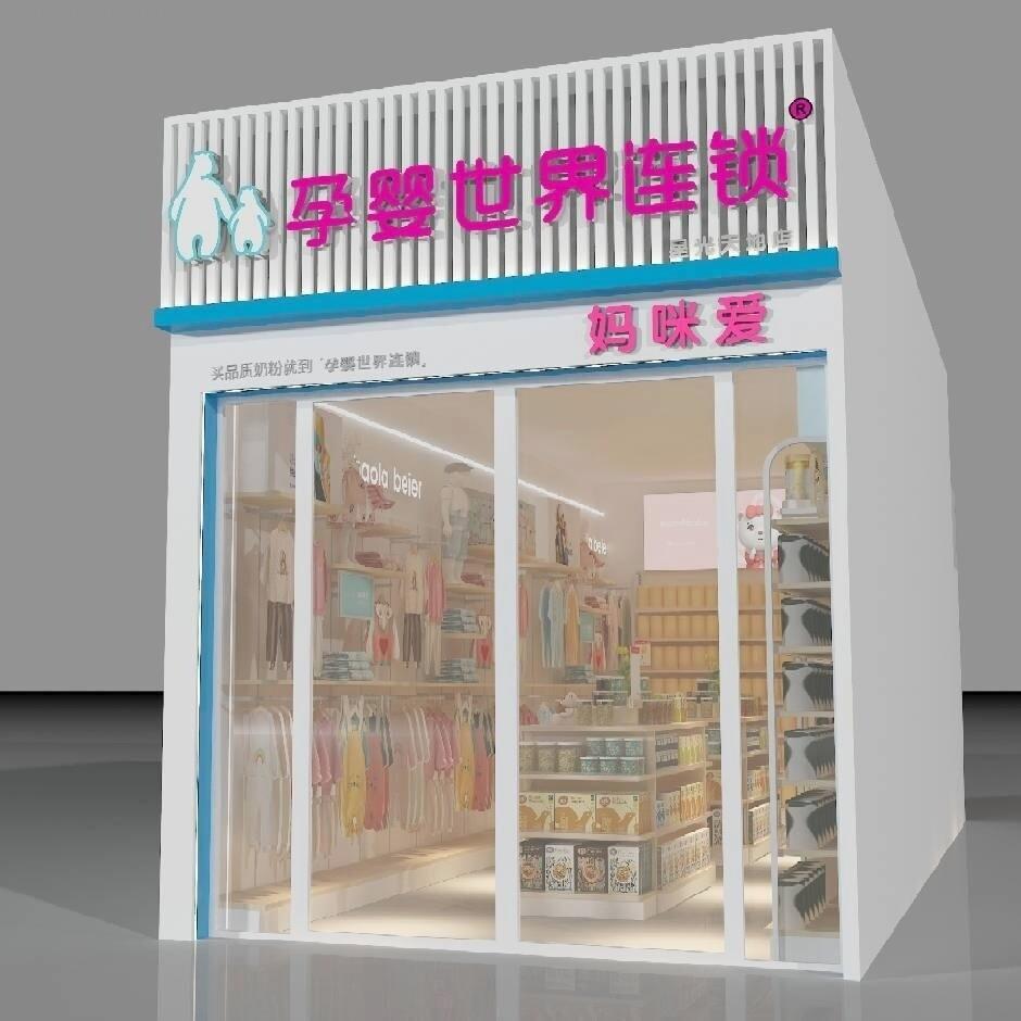 孕婴世界-向红阶