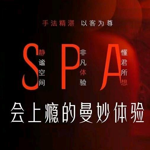 名媛剧本SPA小王