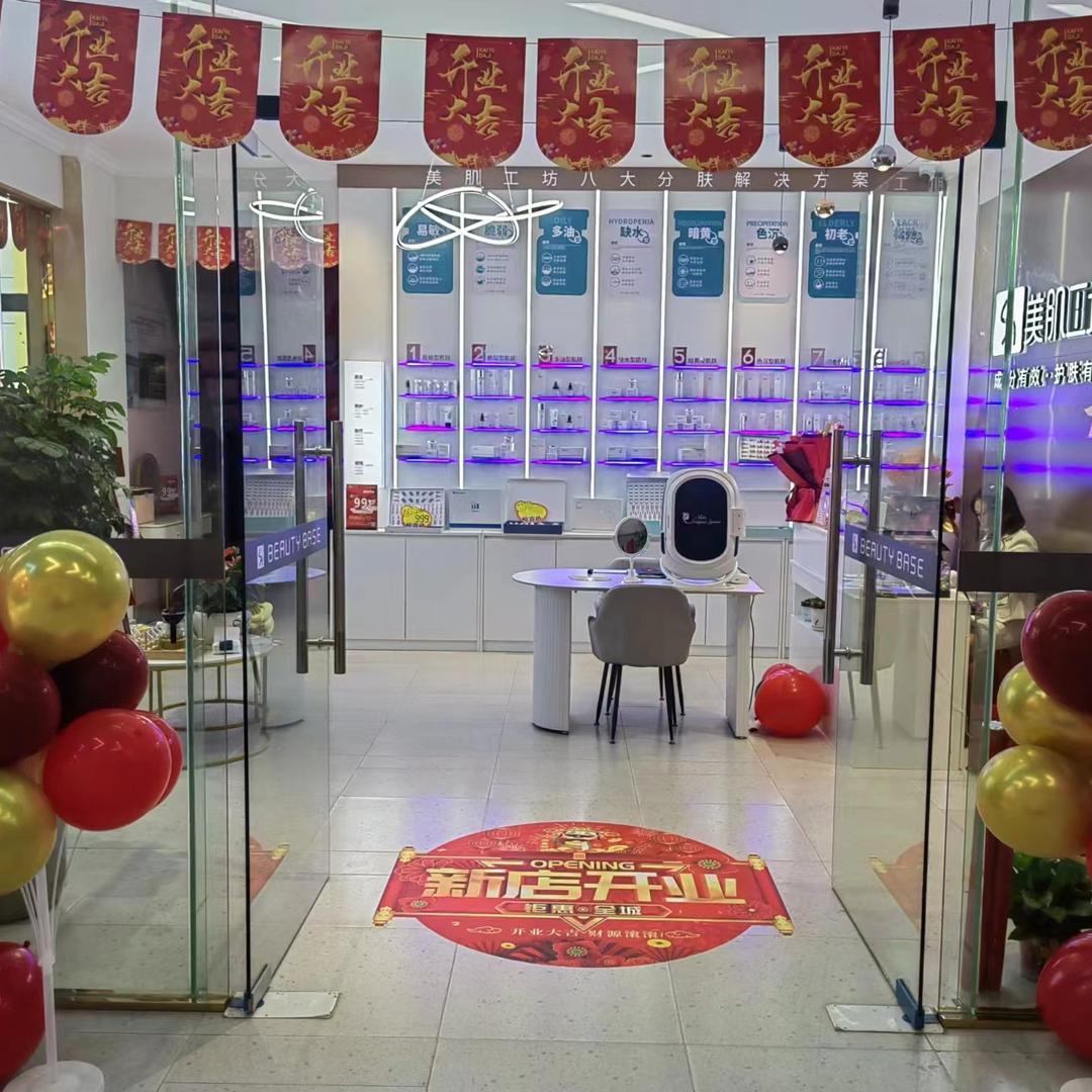 美肌工坊皮肤管理当阳