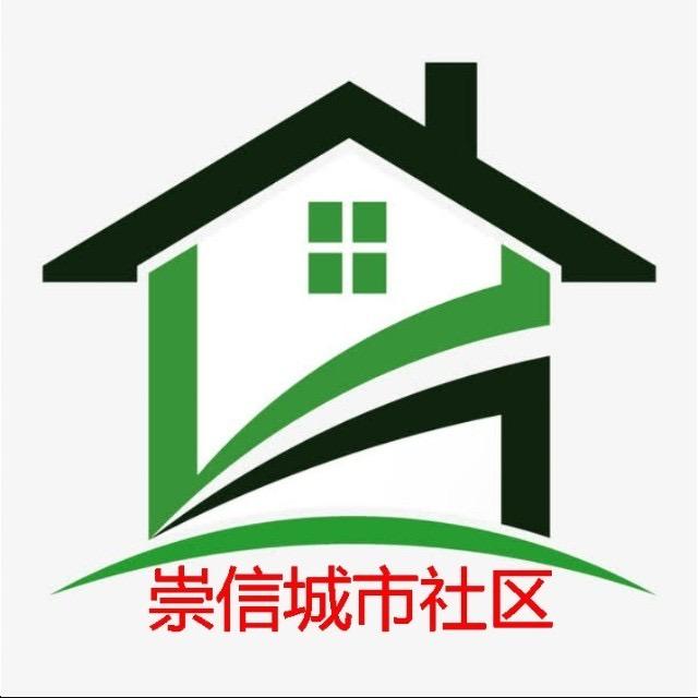 崇信县城市社区管理委员会