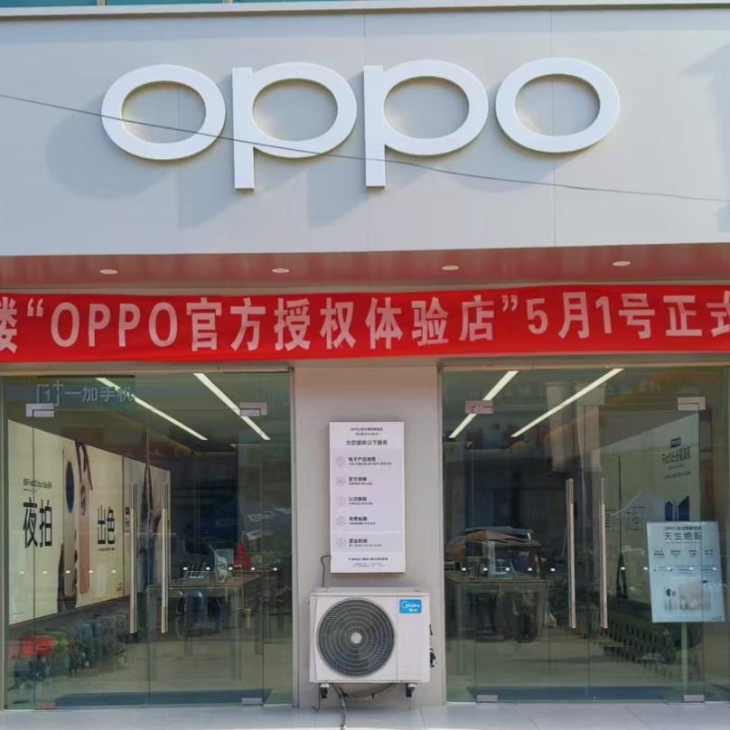 OPPO闫店楼店 静静~❤~