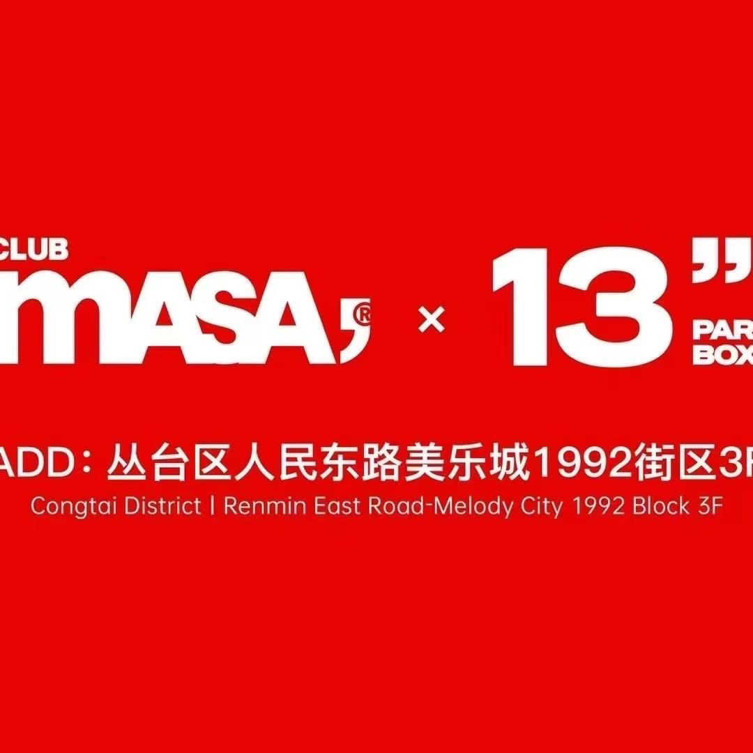 邯郸—masa酒吧图图