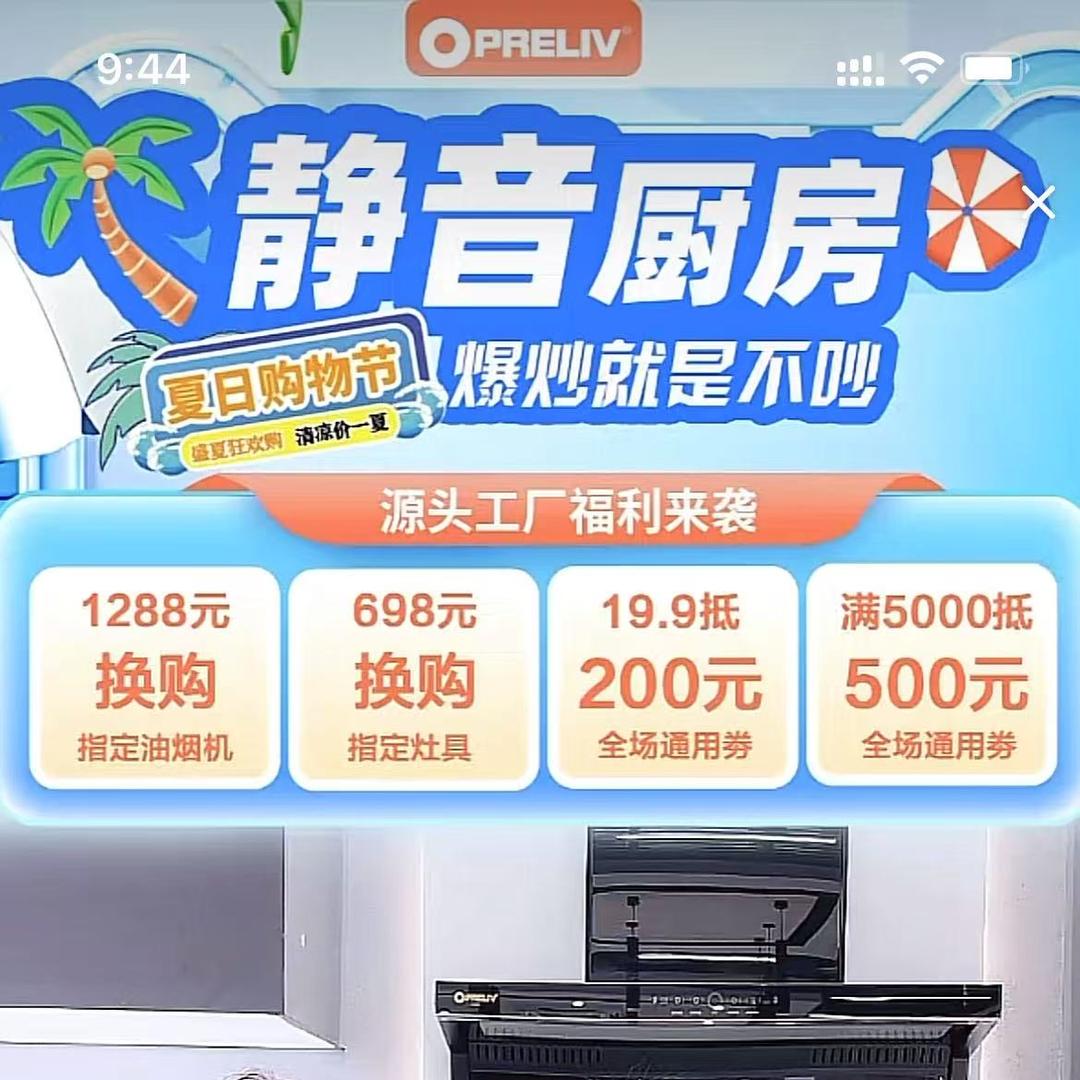 上海厨电卫浴批发仓库