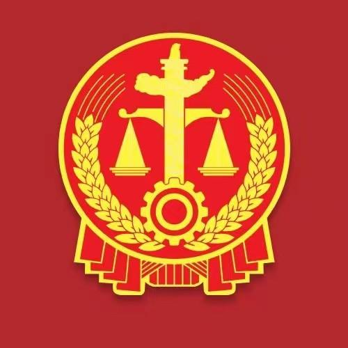 沙雅县人民法院