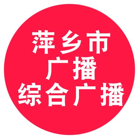 萍乡好物甄选