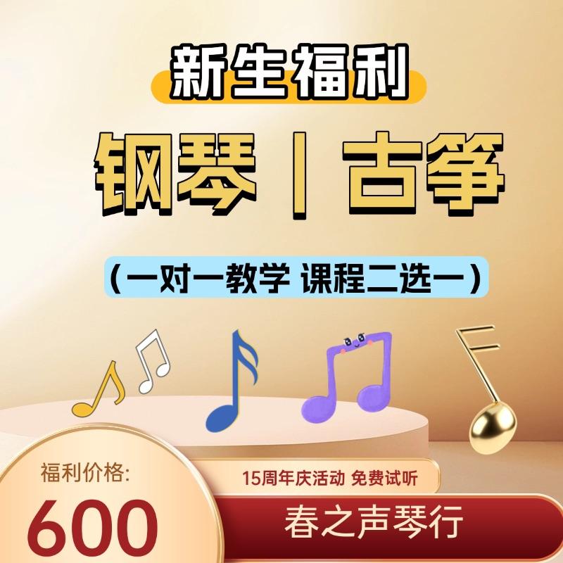 淮北钢琴售后