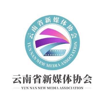 云南省新媒体
