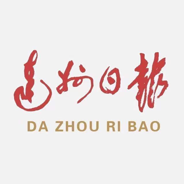 达州日报