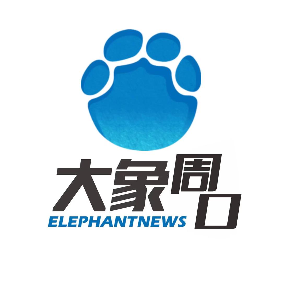 大象周口
