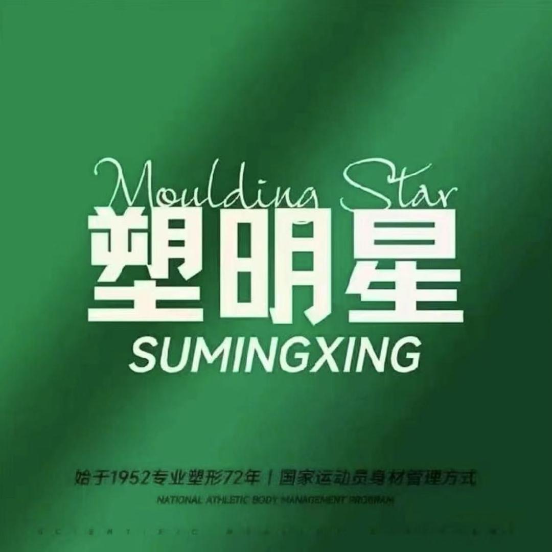塑明星躺瘦减肥（露西）