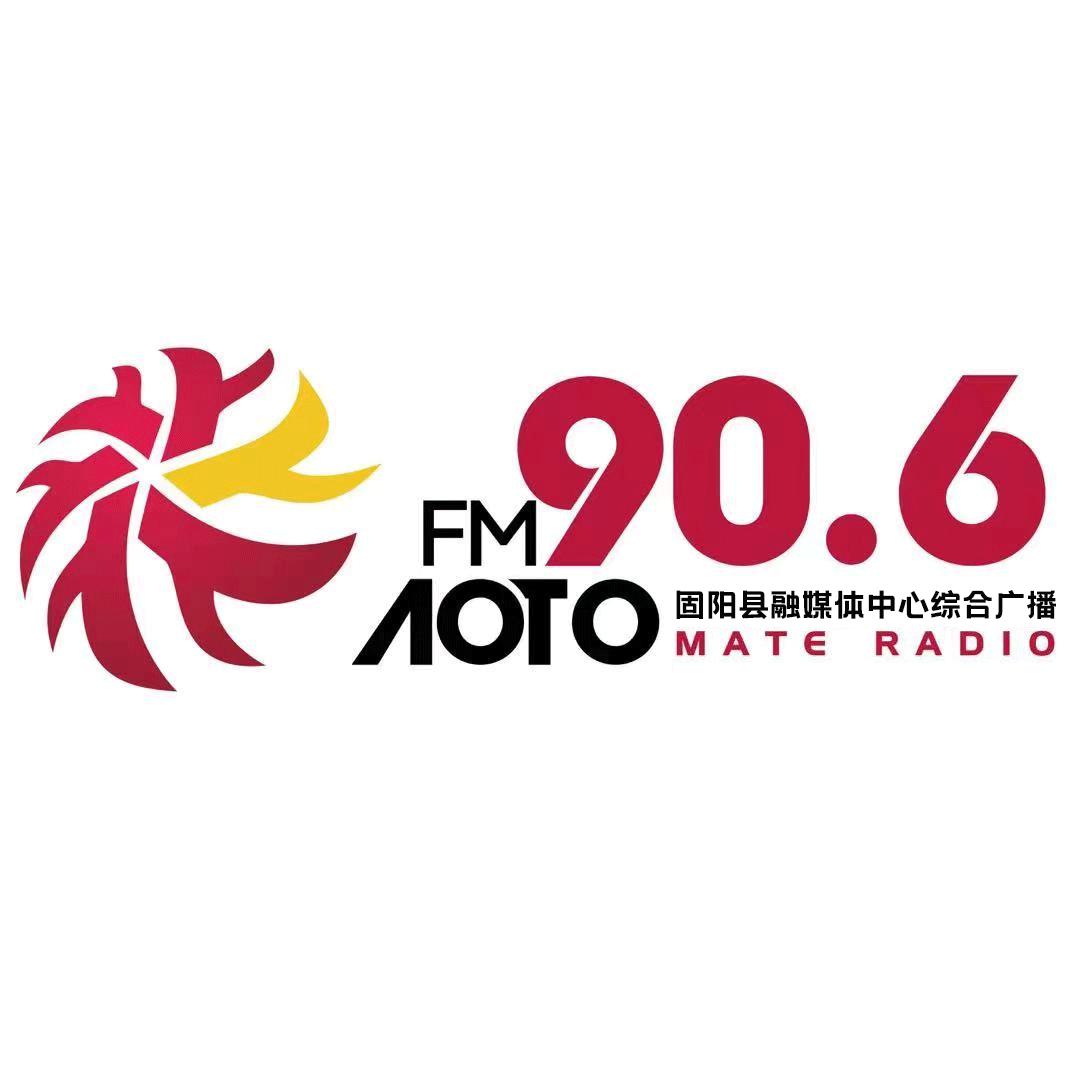 固阳县融媒体中心综合广播FM90.6