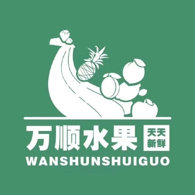 万顺来果业【开店找小刁】