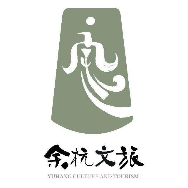 余杭文旅