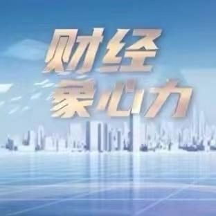 财经·象心力