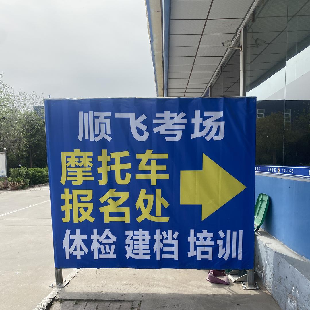 德众机动车培训中心