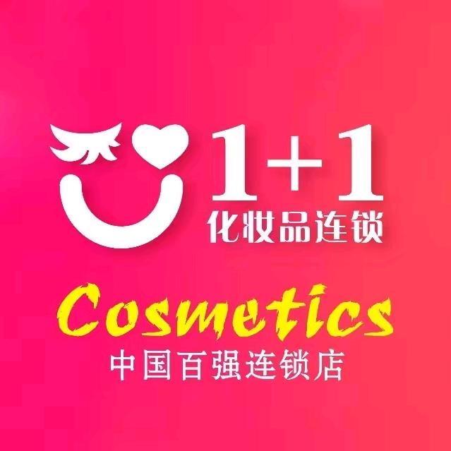 1+1美妆南外九店李兴英