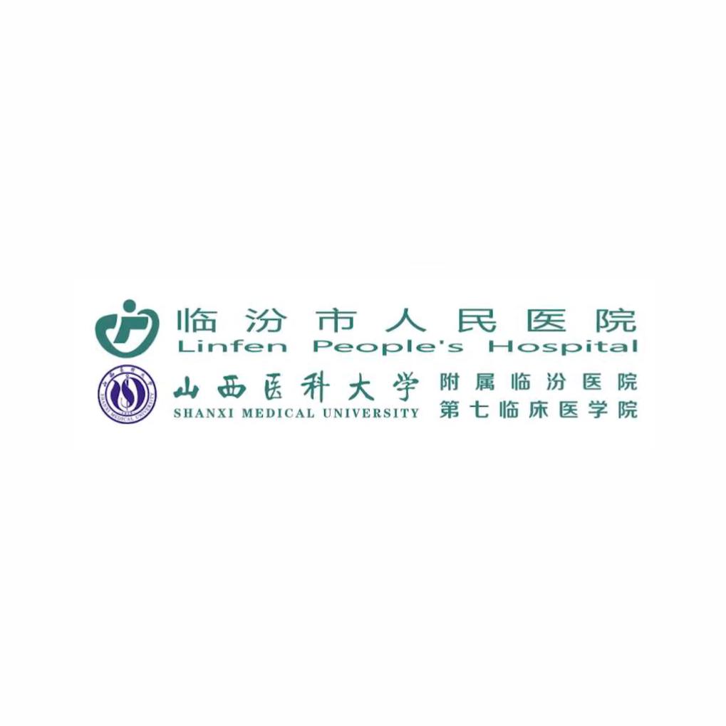 临汾市人民医院