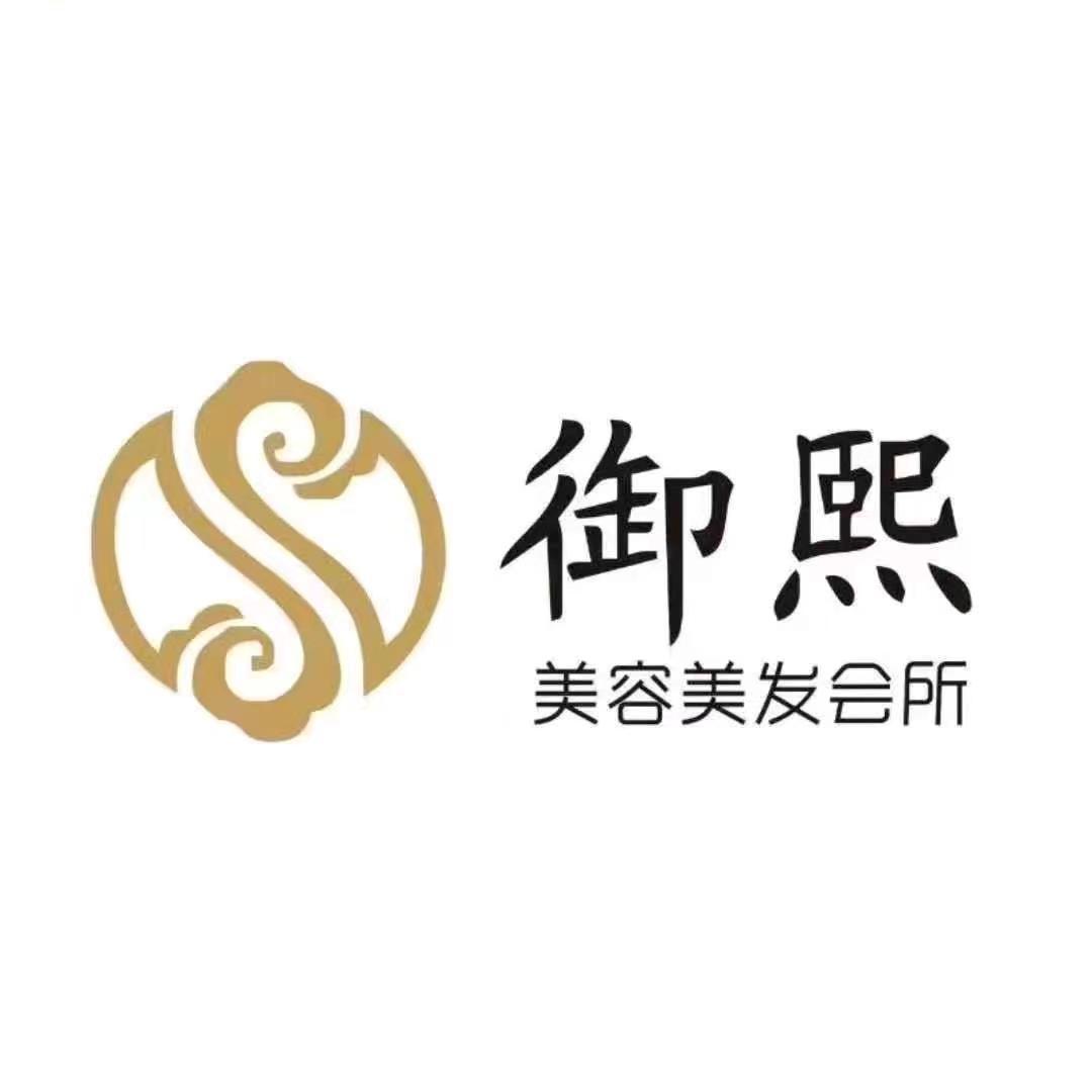御熙美容美发会所华都锦城店