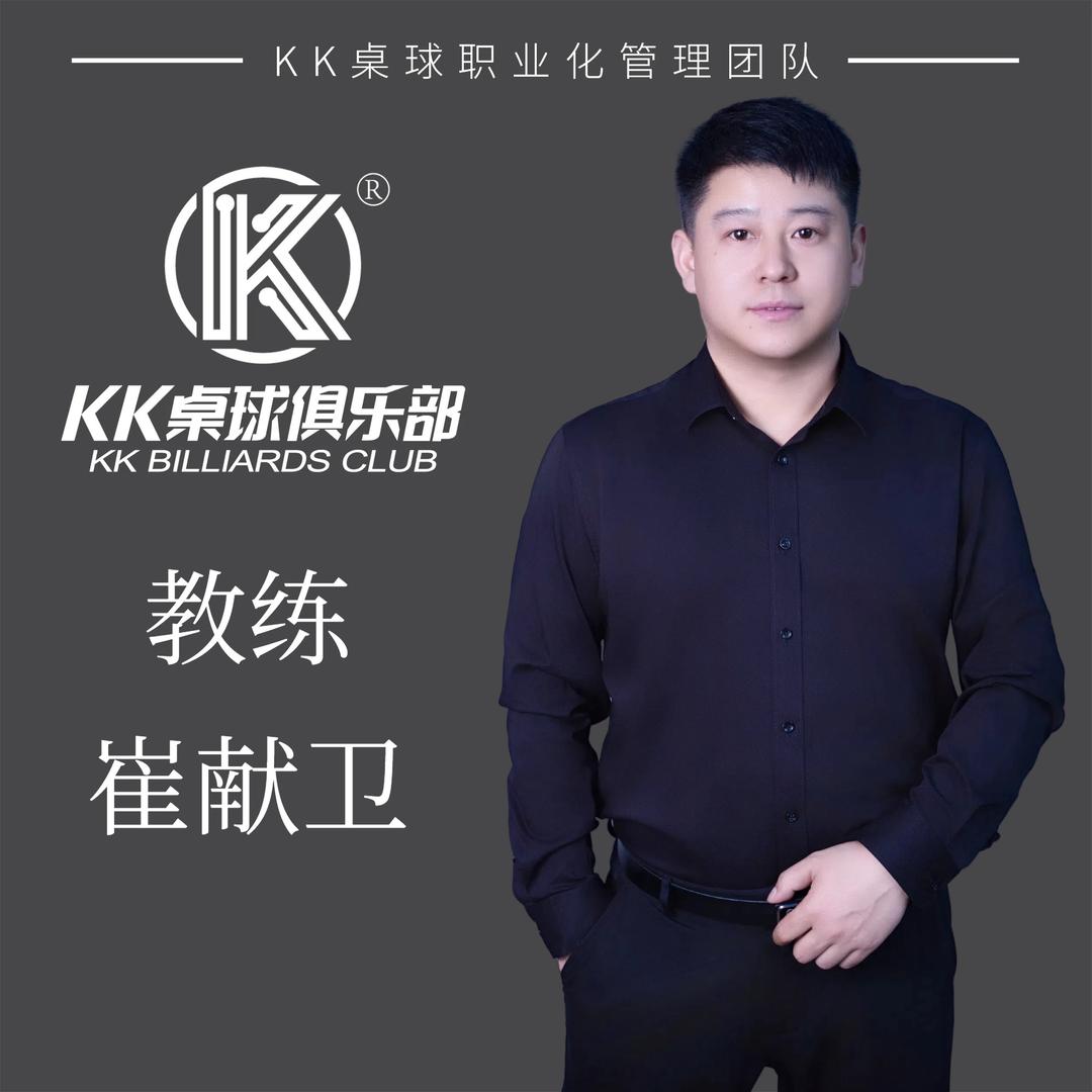 崔老师俗人