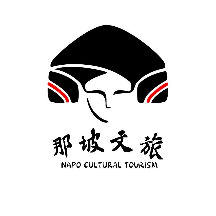 那坡文旅