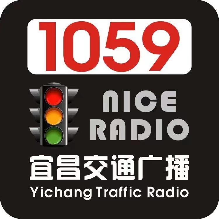 宜昌交通广播