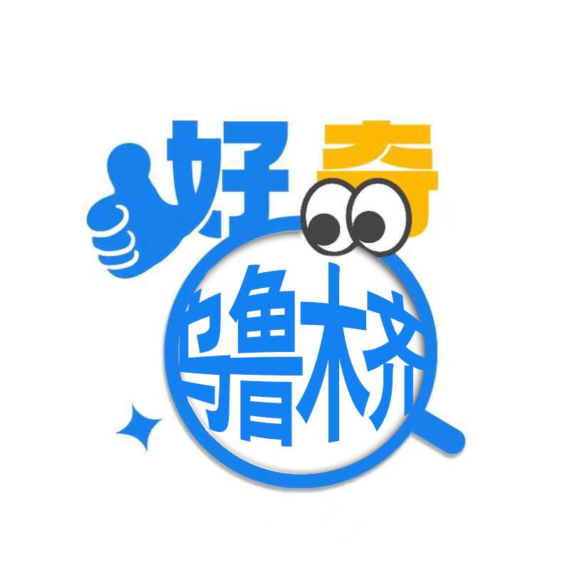 好奇乌鲁木齐