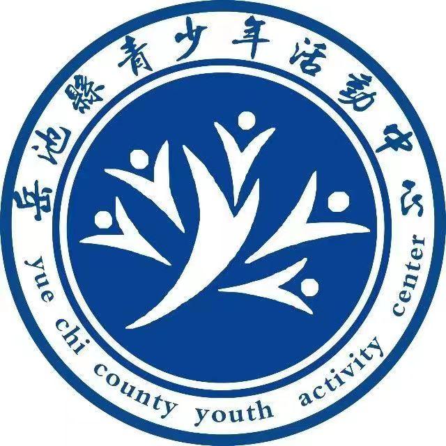 岳池县青少年活动中心