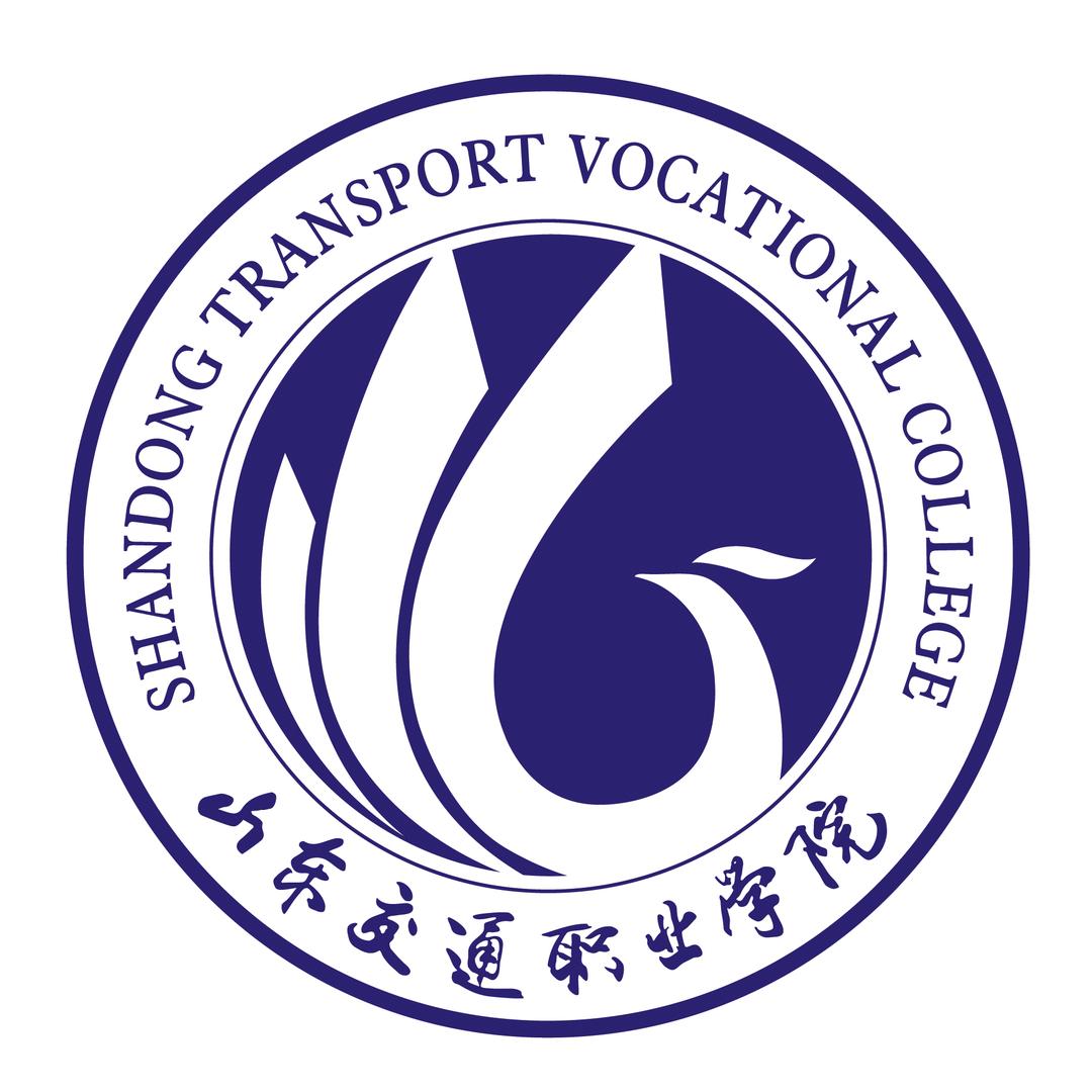 山东交通职业学院基础应用系
