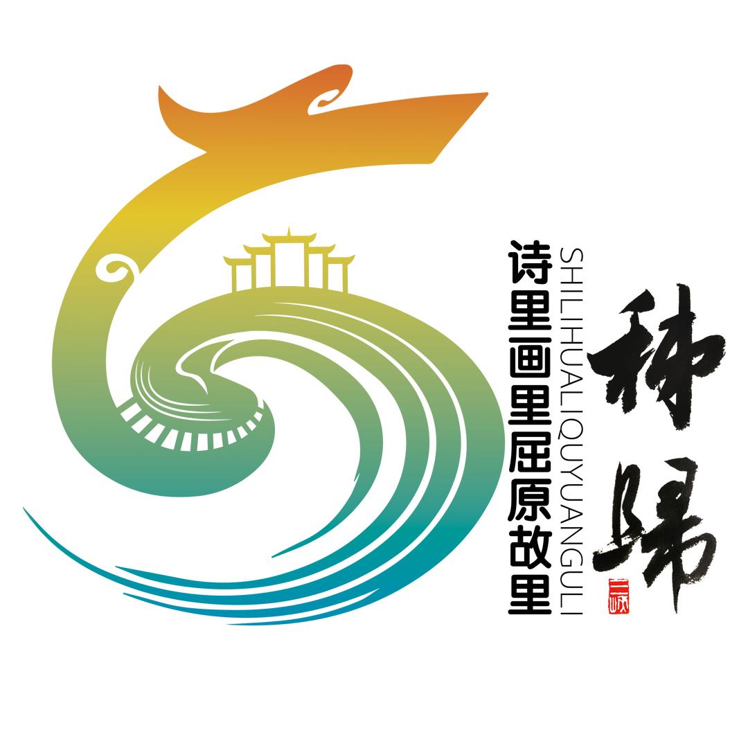 文旅秭归