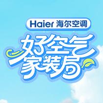 好空气家装局