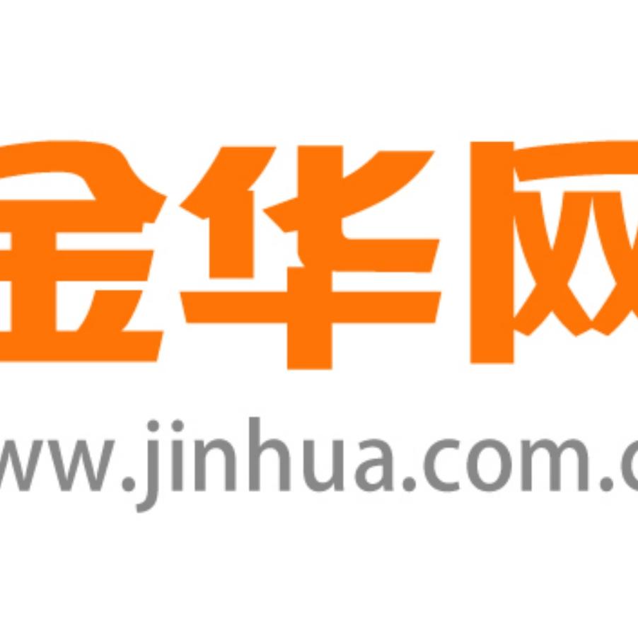 金华网
