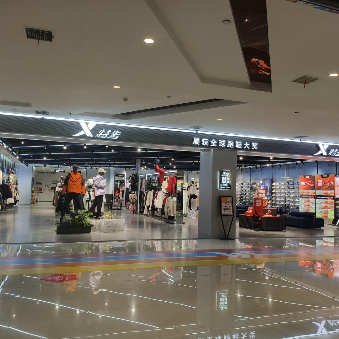 昊鑫四楼特步小刘