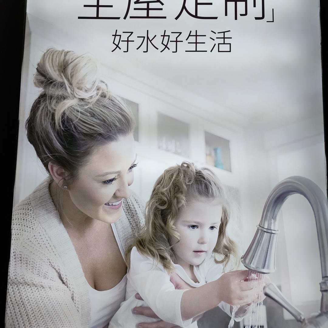 怡口净水浑南红星美凯龙刘莉