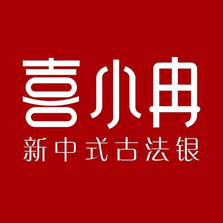 喜小冉-小雅