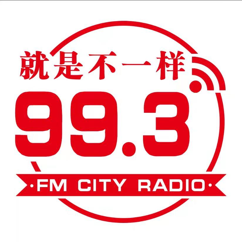 城市993