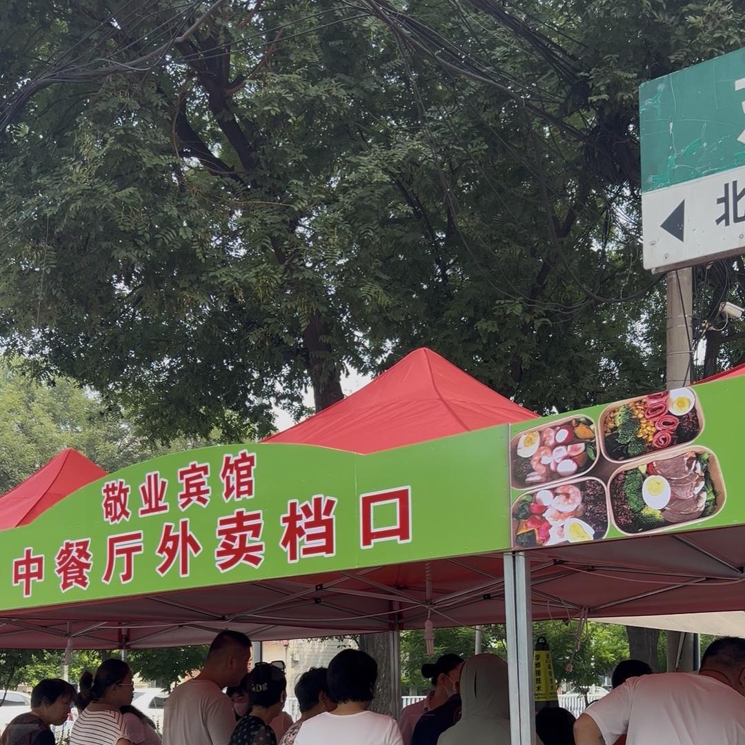 敬业宾馆中餐厅